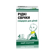 Свечи жидкие глицерин для детей 4 шт