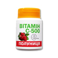 Витамин С-500 со вкусом клубники 30 таблеток