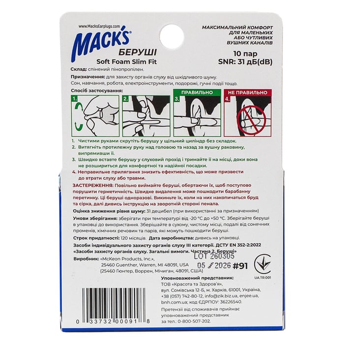 Беруши MACK`S Soft Foam Slim Fit детские, защита от шума до 31 дБ фиолетовые 10 пар