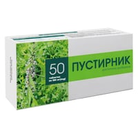 Пустырник 50 таблеток