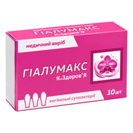Вагінальні супозиторії Гіалумакс К&Здоров'Я 10 шт