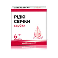Свічки рідкі гарбуз 6 шт