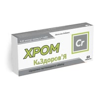Хром К&ЗдоровьЯ (50 мкг хрома) 60 таблеток
