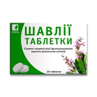 Шавлія в таблетках 24 шт