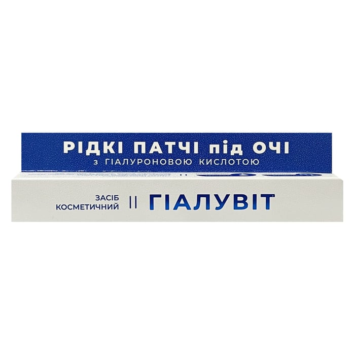 ГІАЛУВІТ рідкі патчі з гіалуроновою кислотою 15 мл