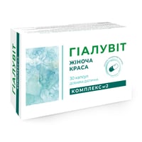 ГІАЛУВІТ комплекс №2 Жіноча краса 30 капсул