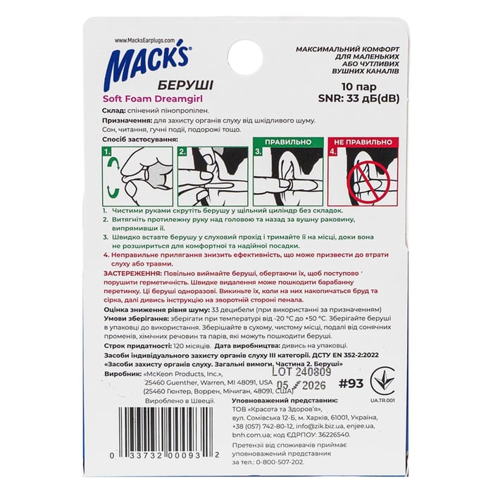 Беруши MACK`S Soft Foam Dreamgirl защита от шума до 33 дБ розовые 10 пар