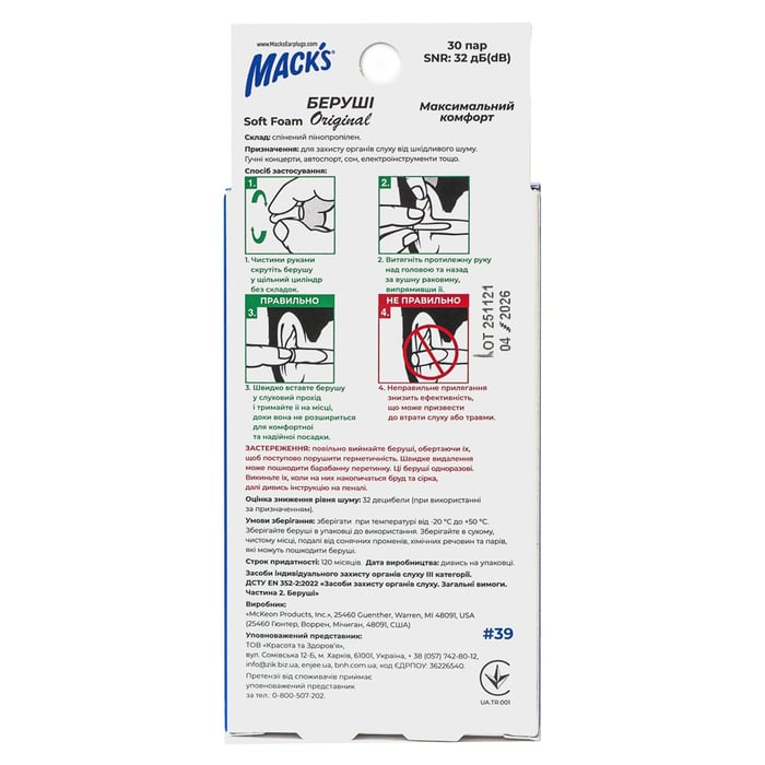 Беруши MACK`S Soft Foam Original защита от шума до 32 дБ 30 пар