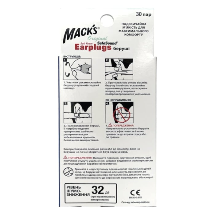 Беруши MACK`S Original Safe Sound защита от шума до 32 дБ 30 пар