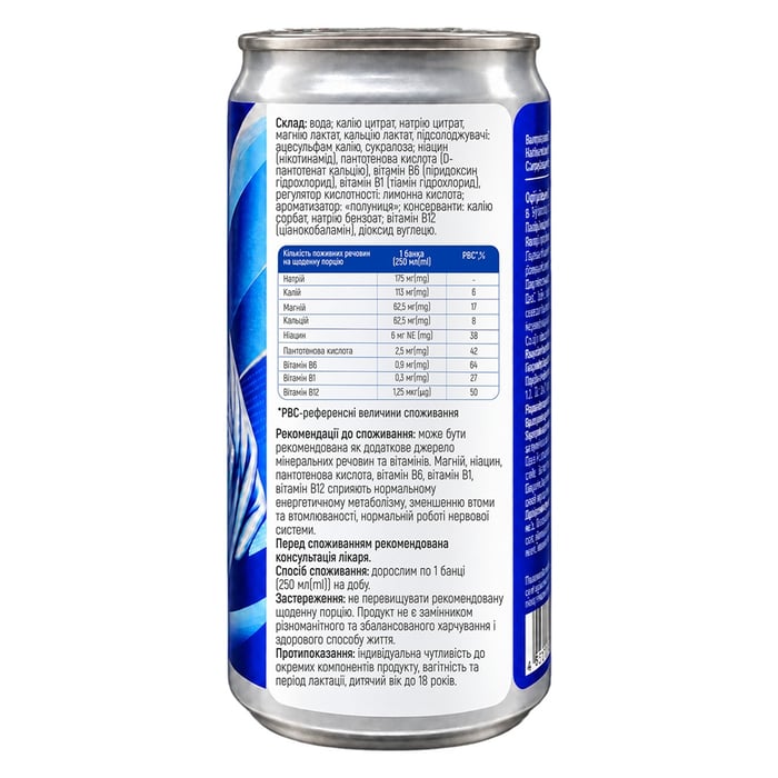 Напій POWERFOOD SPORT Hydrate слабогазований з підсолоджувачами 250 мл