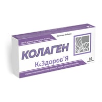 Коллаген К&ЗдоровьЯ 30 таблеток