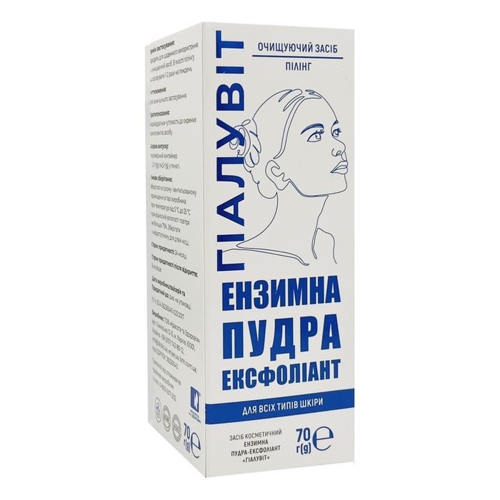 Энзимная пудра-эксфолиант ГИАЛУВИТ 70 г