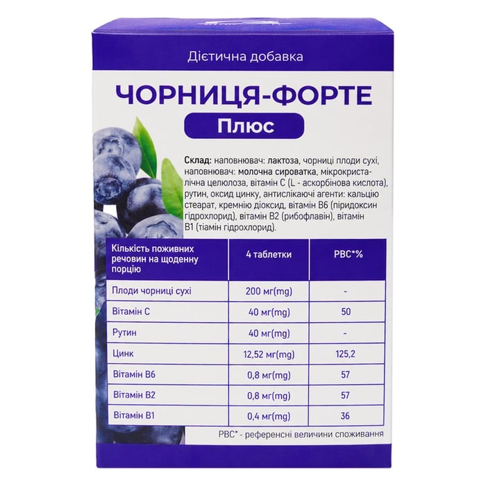 Черника форте плюс ENJEE 100 таблеток