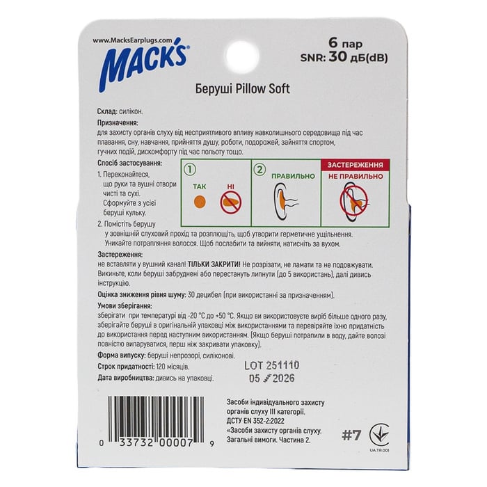 Беруши MACK`S Pillow Soft для взрослых защита от воды и шума до 30 дБ белые 6 пар