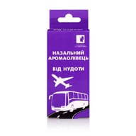 Аромаолівець назальний від нудоти