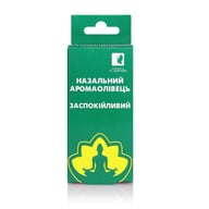 Аромаолівець назальний заспокійливий