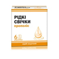 Свічки рідкі прополіс 6 шт