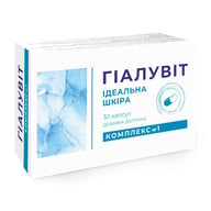 ГИАЛУВИТ комплекс №1 Идеальная кожа 30 капсул