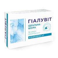 ГИАЛУВИТ комплекс №1 Идеальная кожа 30 капсул