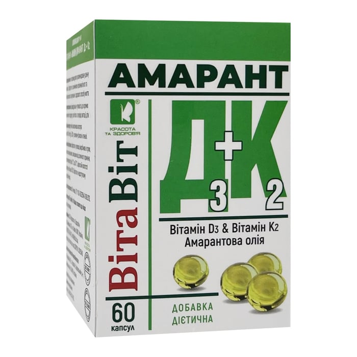 Витамины ВитаВит Амарант Д3+К2 60 капсул