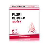 Свечи жидкие тыква 6 шт
