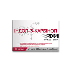 Онкопротектор Индол 3-Карбинол OS 30 капсул