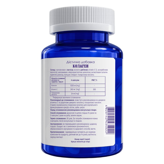 Колаген POWERFUL 60 капсул