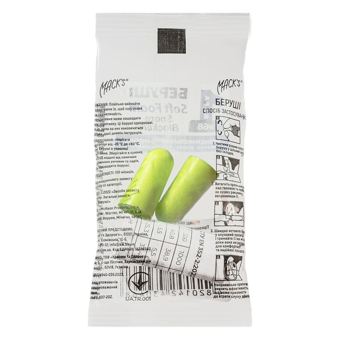 Беруши MACK`S Soft Foam Snore Blockers защита от шума до 37 дБ 1 пара