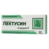 Пектусин К&ЗдоровьЯ с подсластителем 20 таблеток