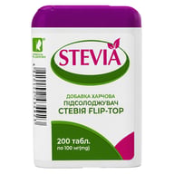 Стевія Flip-Top підсолоджувач 200 таблеток