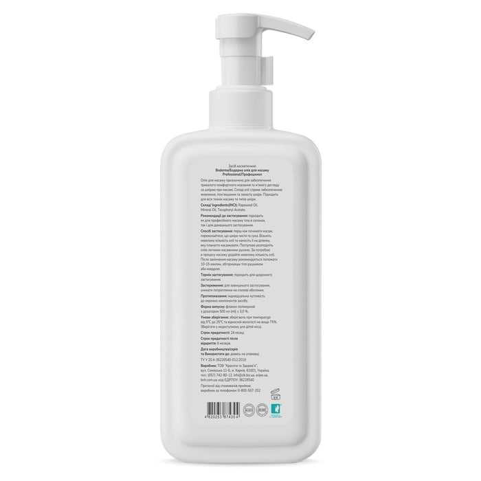 Олія для масажу Boderma Massage Oil 500 мл