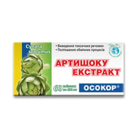 Артишок екстракт ОСОКОР 60 таблеток
