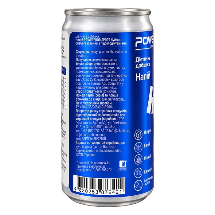 Напій POWERFOOD SPORT Hydrate слабогазований з підсолоджувачами 250 мл