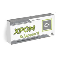 Хром К&ЗДОРОВЬЯ (50 мкг хрома) 60 таблеток