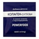 Колаген-суглоби POWERFOOD зі смаком ананасу 30 саше