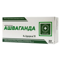 Ашваганда К&ЗдоровьЯ 30 таблеток