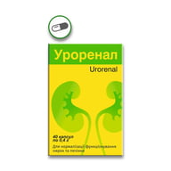 Уроренал 40 капсул