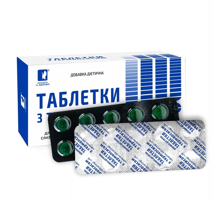 Таблетки з термопсисом від кашлю ENJEE 20 шт