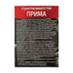 Прима комплекс для схуднення 120 капсул
