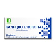 Кальция глюконат 50 таблеток