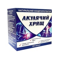 Акулий хрящ (750 мг хондроитина сульфата) 100 капсул