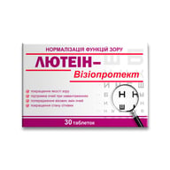 Лютеїн-Візіопротект 30 таблеток