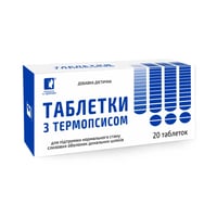 Таблетки с термопсисом от кашля ENJEE 20 шт
