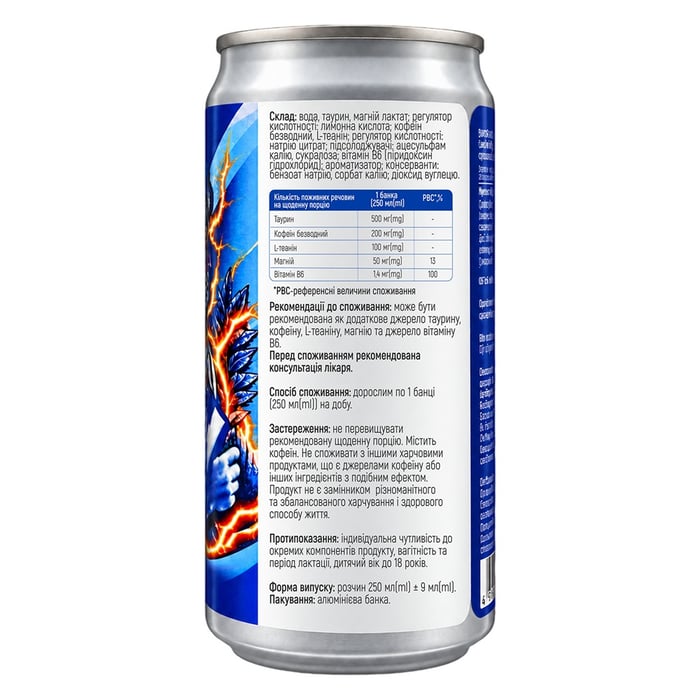 Енергетичний напій POWERFOOD SPORT Energy слабогазований з підсолоджувачами 250 мл