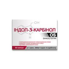 Онкопротектор Индол 3-Карбинол OS 60 капсул