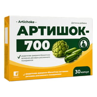 Артишок-700 30 капсул