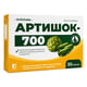Артишок-700 30 капсул