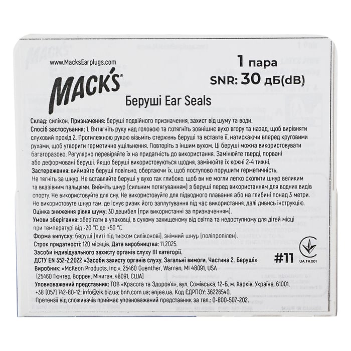 Беруші MACK`S Ear Seals захист від води та шуму до 30 дБ зі знімним шнуром 1 пара