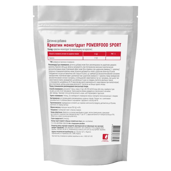 Креатин моногідрат 100% POWERFOOD SPORT 150 г