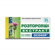 Розторопші екстракт ОСОКОР 30 таблеток